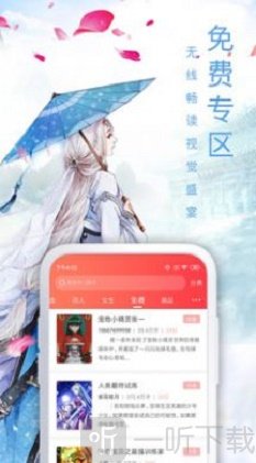 第八区小说书源