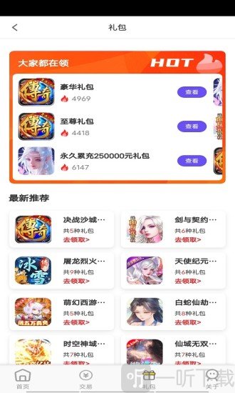 快玩游戏