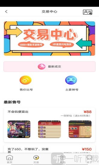 快玩游戏