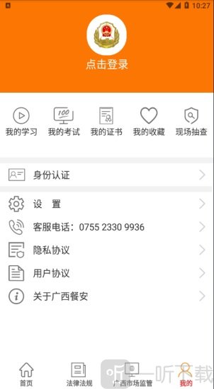 广西餐安