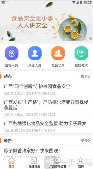 广西餐安