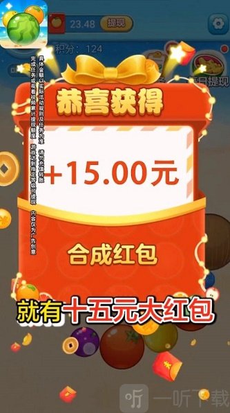 水果碰碰碰