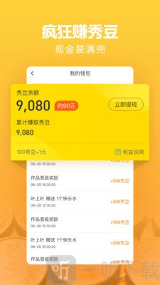 秀文