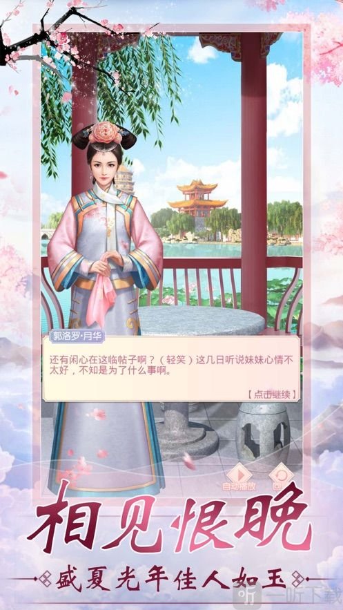 独女长乐