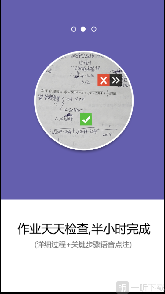 辅导团