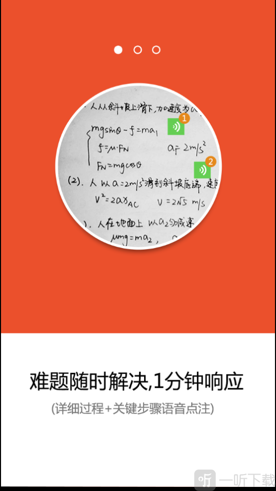 辅导团