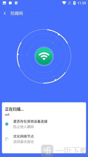 WIFI风暴加速