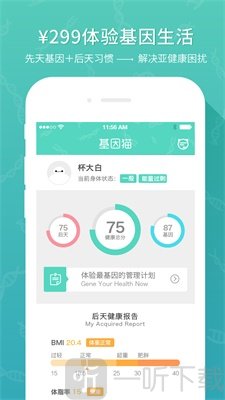 基因猫