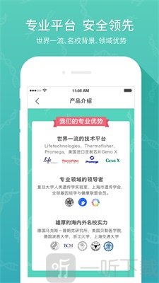 基因猫