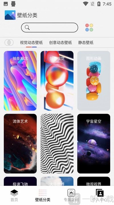 魔幻动态主题