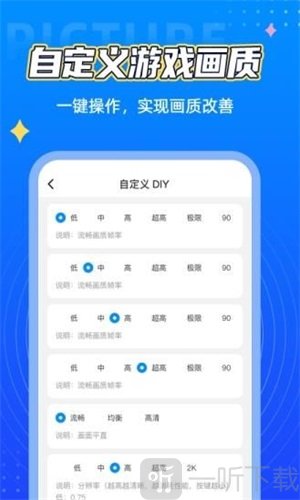 桃子画质侠工具