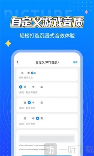 桃子画质侠工具