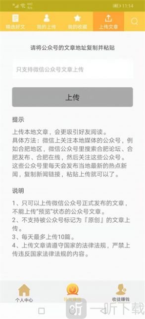 顺顺转