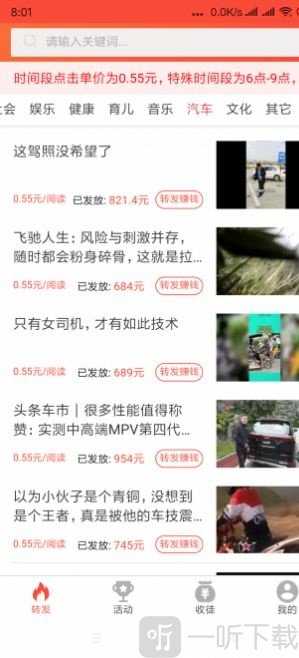 顺顺转