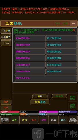 江湖风尘录