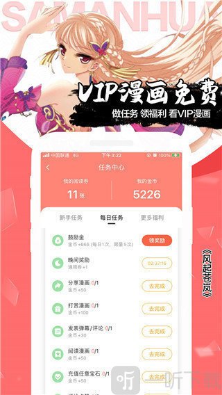 51禁漫画