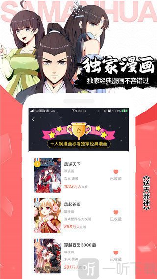 51禁漫画
