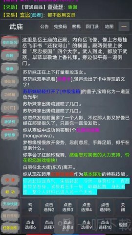 醉笑侠缘