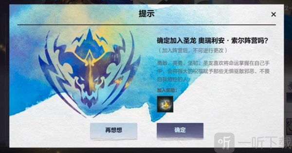 英雄联盟手游阵营选择？lol手游神龙尊者阵营选择推荐