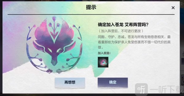 英雄联盟手游阵营选择？lol手游神龙尊者阵营选择推荐
