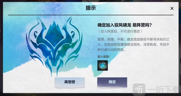 英雄联盟手游阵营选择？lol手游神龙尊者阵营选择推荐