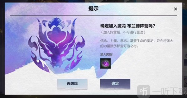 英雄联盟手游阵营选择？lol手游神龙尊者阵营选择推荐