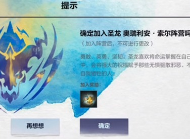 英雄联盟手游阵营选择？lol手游神龙尊者阵营选择推荐