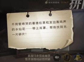 哈利波特魔法觉醒拼图寻宝10.23位置 10月23日拼图寻宝线索位置详情一览