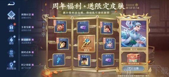 王者荣耀钥匙口令怎么用 六周年钥匙口令使用方法