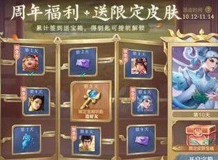 王者荣耀钥匙口令怎么用 六周年钥匙口令使用方法