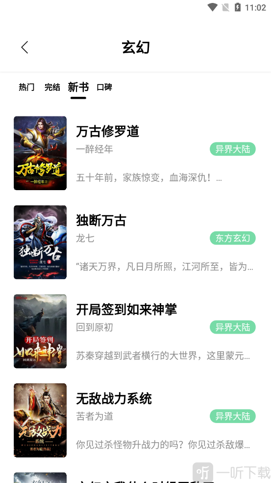 书香仓库去广告