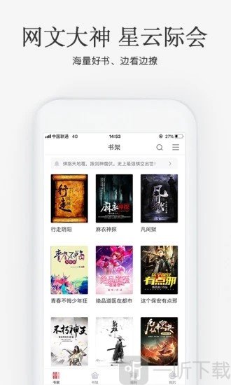 海棠搜书自由的小说