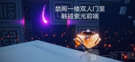 光遇在巨兽荒原的神坛旁冥想攻略 光遇10.23任务图文完成攻略汇总