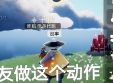 光遇在巨兽荒原的神坛旁冥想攻略 光遇10.23任务图文完成攻略汇总