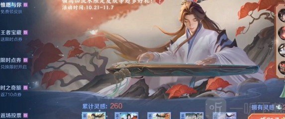 王者荣耀惟愿与你满分攻略 王者荣耀惟愿与你怎么完成