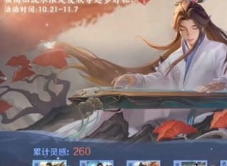 王者荣耀惟愿与你满分攻略 王者荣耀惟愿与你怎么完成