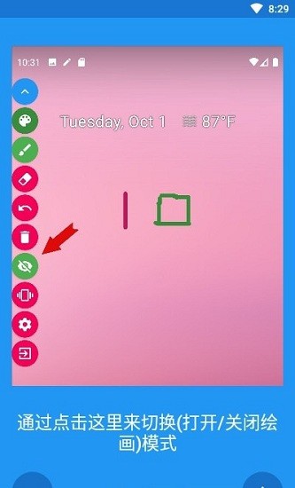 DrawOnScreen