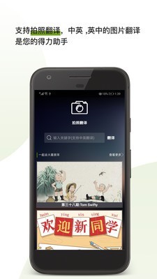 我愛學英語