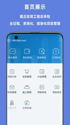 赢时空总包