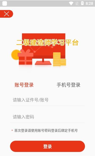 建造师继续教育