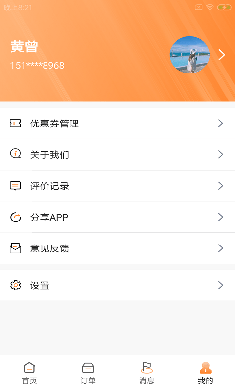 城派微云