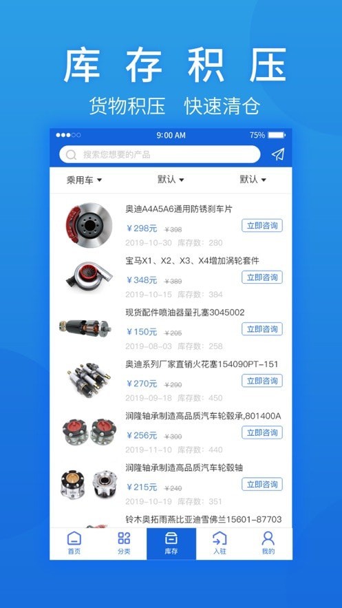 汽摩配之窗
