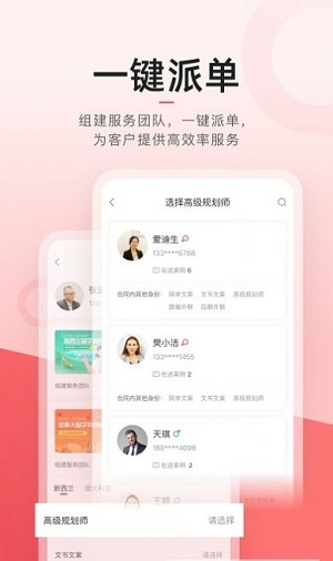 学长管家的图册