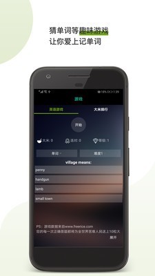 我愛學英語