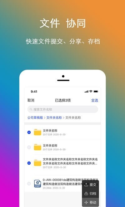 V协同