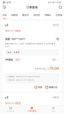 会展生活商家