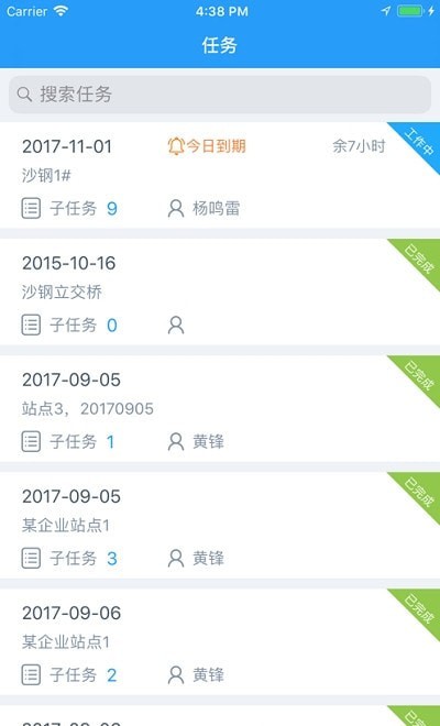运维管理云平台