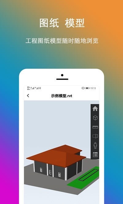 V协同