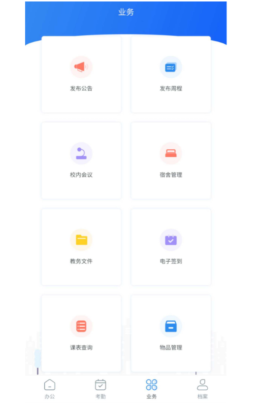 睿教通