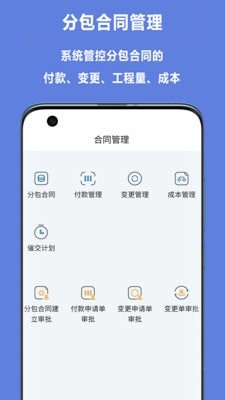 赢时空总包